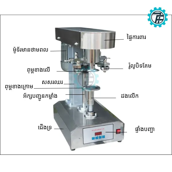 ម៉ាស៊ីនដាក់អំបោះ គម្របដបកែវ អាលុយមីញ៉ូម 13 May vien ren nap nhom chai thuy tinh 01